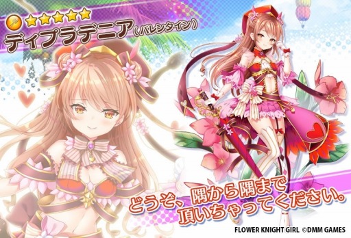 ���������꡼ No.007�Υ���ͥ������ / ��FLOWER KNIGHT GIRL�ס��Х�󥿥��󥤥٥�ȡִŤ��������򤢤ʤ��ˡפ�������곫��