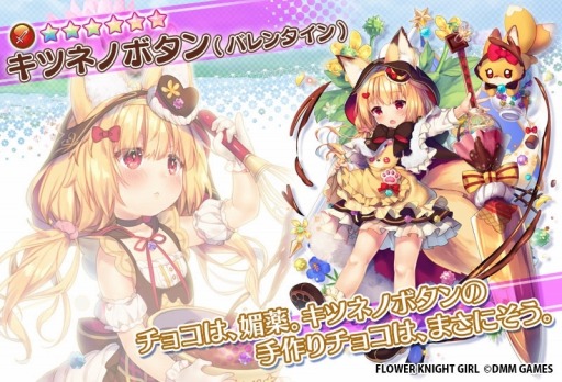 ���������꡼ No.008�Υ���ͥ������ / ��FLOWER KNIGHT GIRL�ס��Х�󥿥��󥤥٥�ȡִŤ��������򤢤ʤ��ˡפ�������곫��