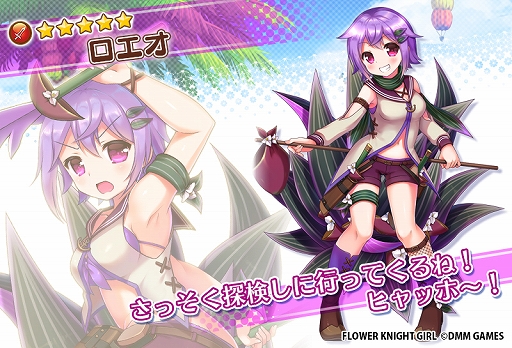 ���������꡼ No.008�Υ���ͥ������ / ��FLOWER KNIGHT GIRL�ס���5�����ͤ������Ǥ��륤�٥�Ȥ����š�������ˤϥ쥦�������ʤɤο�����饯������