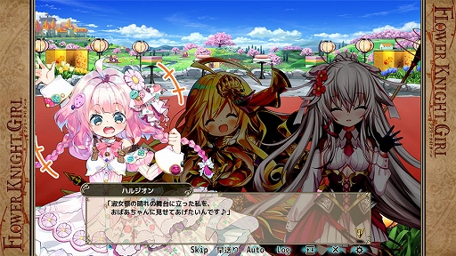 画像ギャラリー No.004のサムネイル画像 / 「FLOWER KNIGHT GIRL」,アップデートを本日実施。新イベント「淑女は一日にしてならず」が開催