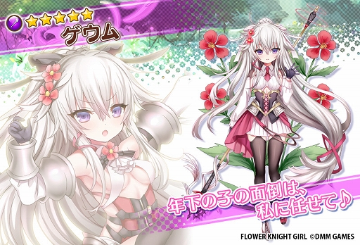 画像ギャラリー No.005のサムネイル画像 / 「FLOWER KNIGHT GIRL」,アップデートを本日実施。新イベント「淑女は一日にしてならず」が開催