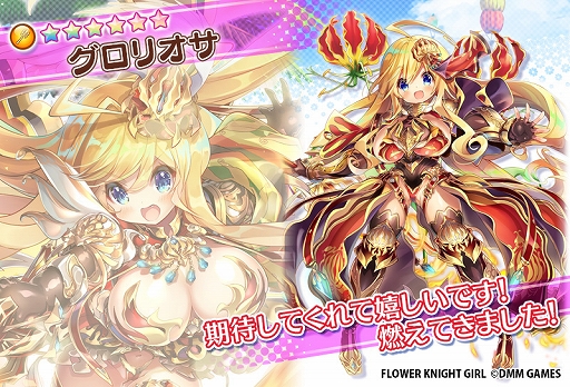 画像ギャラリー No.006のサムネイル画像 / 「FLOWER KNIGHT GIRL」,アップデートを本日実施。新イベント「淑女は一日にしてならず」が開催
