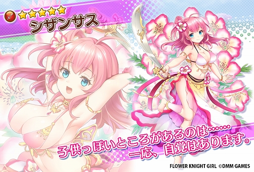 画像ギャラリー No.007のサムネイル画像 / 「FLOWER KNIGHT GIRL」,アップデートを本日実施。新イベント「淑女は一日にしてならず」が開催