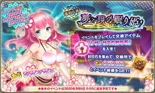 画像ギャラリー No.008のサムネイル画像 / 「FLOWER KNIGHT GIRL」,アップデートを本日実施。新イベント「淑女は一日にしてならず」が開催