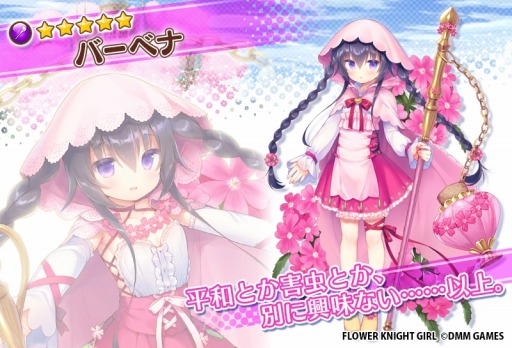 画像ギャラリー No.003のサムネイル画像 / 「FLOWER KNIGHT GIRL」,新イベント「不思議の世界でお茶会を」が本日より開催