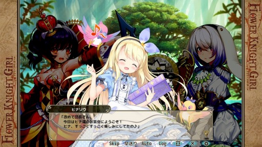 画像ギャラリー No.005のサムネイル画像 / 「FLOWER KNIGHT GIRL」,新イベント「不思議の世界でお茶会を」が本日より開催