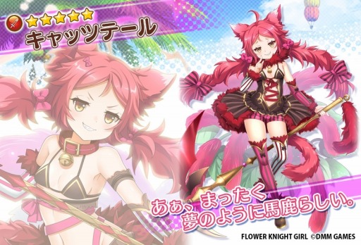 画像ギャラリー No.006のサムネイル画像 / 「FLOWER KNIGHT GIRL」,新イベント「不思議の世界でお茶会を」が本日より開催