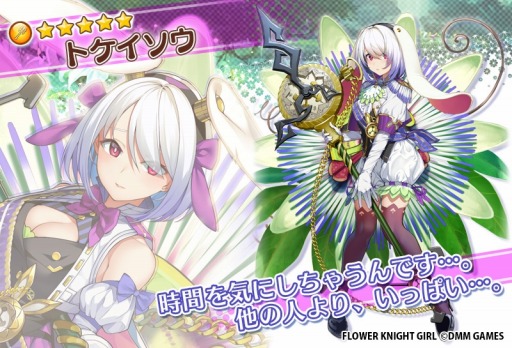 画像ギャラリー No.008のサムネイル画像 / 「FLOWER KNIGHT GIRL」,新イベント「不思議の世界でお茶会を」が本日より開催