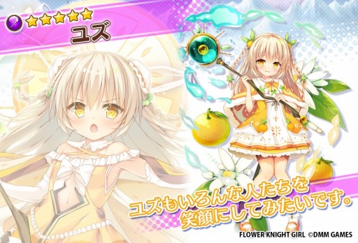 画像ギャラリー No.002のサムネイル画像 / 「FLOWER KNIGHT GIRL」,新イベント「佳き日に果実を届けよう」が本日より開催