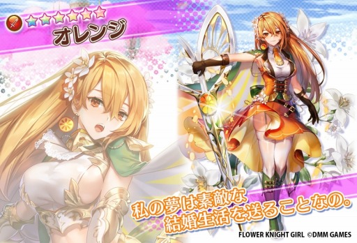 画像ギャラリー No.004のサムネイル画像 / 「FLOWER KNIGHT GIRL」,新イベント「佳き日に果実を届けよう」が本日より開催