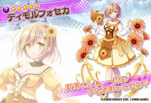 画像ギャラリー No.005のサムネイル画像 / 「FLOWER KNIGHT GIRL」,新イベント「佳き日に果実を届けよう」が本日より開催