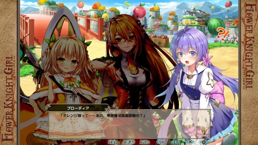 画像ギャラリー No.009のサムネイル画像 / 「FLOWER KNIGHT GIRL」,新イベント「佳き日に果実を届けよう」が本日より開催