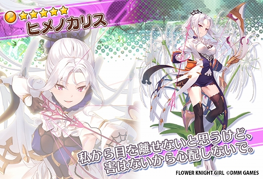画像ギャラリー No.009のサムネイル画像 / 「FLOWER KNIGHT GIRL」,アップデートを本日実施。新イベント「春待つ卵を探して」が開催