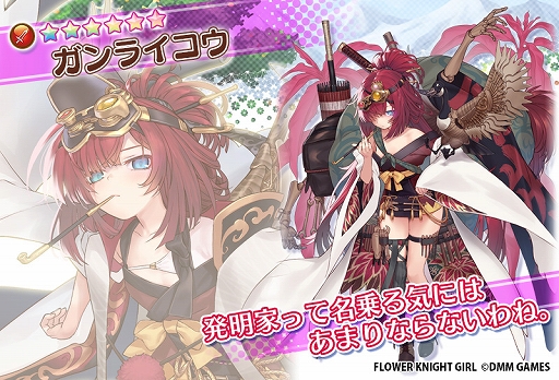 ���������꡼ No.005�Υ���ͥ������ / ��FLOWER KNIGHT GIRL�ס����٥�ȡ������ꤸ�����θ�Ѽԡפ����š�������ˤϡ֥���饤�����ס֥��Υ��פ��о�