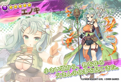 ���������꡼ No.007�Υ���ͥ������ / ��FLOWER KNIGHT GIRL�ס����٥�ȡ������ꤸ�����θ�Ѽԡפ����š�������ˤϡ֥���饤�����ס֥��Υ��פ��о�