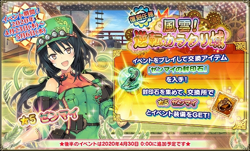 ���������꡼ No.008�Υ���ͥ������ / ��FLOWER KNIGHT GIRL�ס����٥�ȡ������ꤸ�����θ�Ѽԡפ����š�������ˤϡ֥���饤�����ס֥��Υ��פ��о�