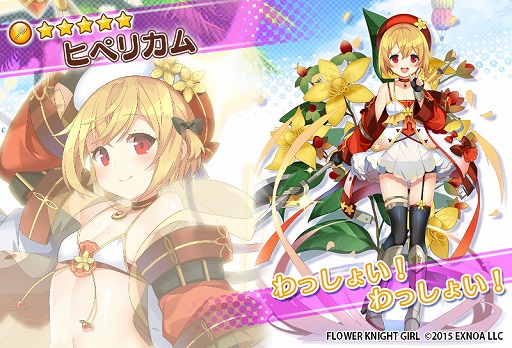 ���������꡼ No.005�Υ���ͥ������ / ��FLOWER KNIGHT GIRL�ס������٥�ȡ�����񤦲ڤβ��������פ�����