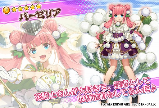 ���������꡼ No.009�Υ���ͥ������ / ��FLOWER KNIGHT GIRL�ס������٥�ȡ�����񤦲ڤβ��������פ�����