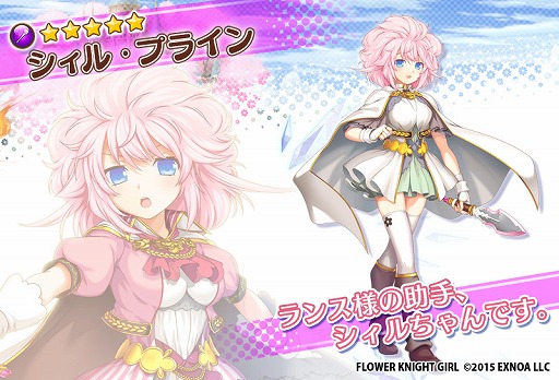 画像ギャラリー No.002のサムネイル画像 / 「FLOWER KNIGHT GIRL」,「ランスシリーズ」とのコラボイベントが開催