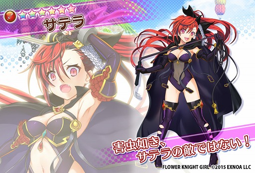 画像ギャラリー No.004のサムネイル画像 / 「FLOWER KNIGHT GIRL」,「ランスシリーズ」とのコラボイベントが開催