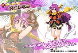 画像ギャラリー No.005のサムネイル画像 / 「FLOWER KNIGHT GIRL」,「ランスシリーズ」とのコラボイベントが開催