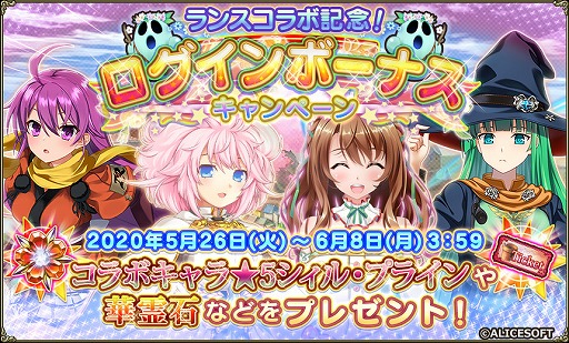 画像ギャラリー No.006のサムネイル画像 / 「FLOWER KNIGHT GIRL」,「ランスシリーズ」とのコラボイベントが開催