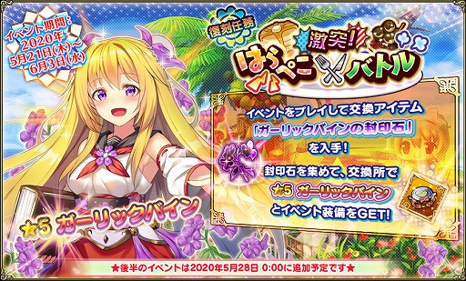画像ギャラリー No.007のサムネイル画像 / 「FLOWER KNIGHT GIRL」,「ランスシリーズ」とのコラボイベントが開催