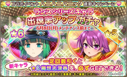 画像ギャラリー No.009のサムネイル画像 / 「FLOWER KNIGHT GIRL」,「ランスシリーズ」とのコラボイベントが開催