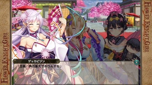 ꡼ No.006 | FLOWER KNIGHT GIRLס٥ȡᡢֲǡŷפ곫