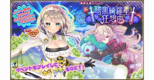 ���������꡼ No.001�Υ���ͥ������ / ��FLOWER KNIGHT GIRL�ס������٥�ȡ֢��Ź���������۶ʢ��פ�����