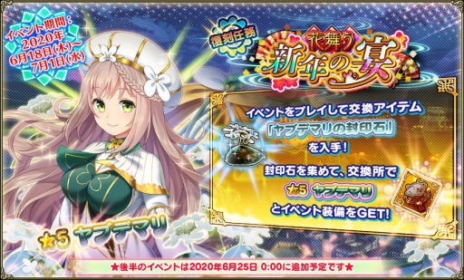 ���������꡼ No.006�Υ���ͥ������ / ��FLOWER KNIGHT GIRL�ס������٥�ȡ֢��Ź���������۶ʢ��פ�����