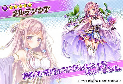 画像ギャラリー No.002のサムネイル画像 / 「FLOWER KNIGHT GIRL」でイベント“釣り糸流れて何処へゆく”が開催