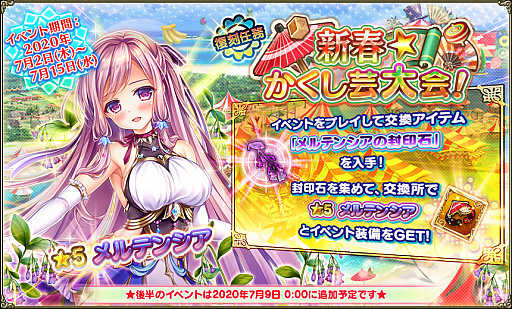 画像ギャラリー No.005のサムネイル画像 / 「FLOWER KNIGHT GIRL」でイベント“釣り糸流れて何処へゆく”が開催