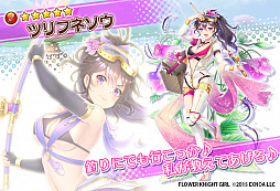 画像ギャラリー No.006のサムネイル画像 / 「FLOWER KNIGHT GIRL」でイベント“釣り糸流れて何処へゆく”が開催