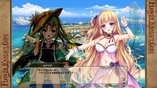 画像ギャラリー No.004のサムネイル画像 / 「FLOWER KNIGHT GIRL」,イベント“常夏!ビーチガンナーズ”が開催