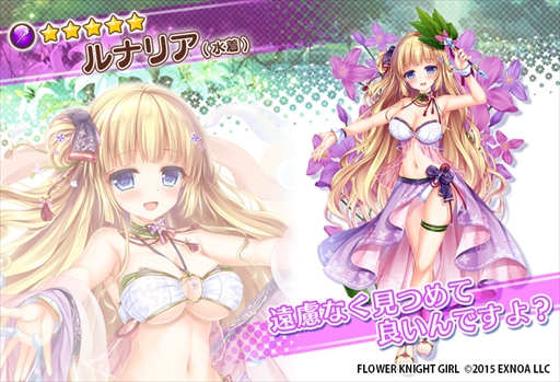 画像ギャラリー No.006のサムネイル画像 / 「FLOWER KNIGHT GIRL」,イベント“常夏!ビーチガンナーズ”が開催