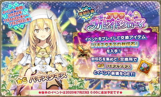 画像ギャラリー No.007のサムネイル画像 / 「FLOWER KNIGHT GIRL」,イベント“常夏!ビーチガンナーズ”が開催