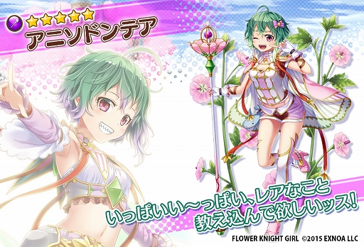 ���������꡼ No.003�Υ���ͥ������ / ��FLOWER KNIGHT GIRL�׿����٥�ȡ� ����Хʥ� �פ�������������