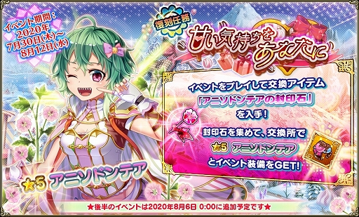 ���������꡼ No.006�Υ���ͥ������ / ��FLOWER KNIGHT GIRL�׿����٥�ȡ� ����Хʥ� �פ�������������