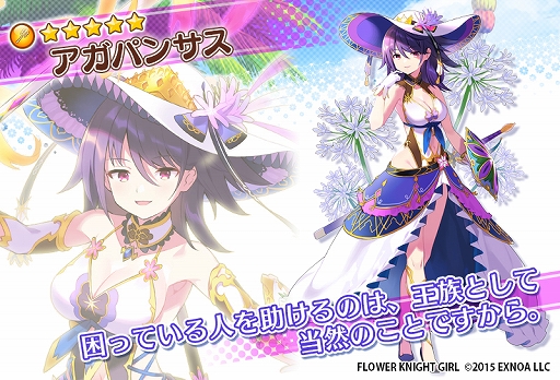 ���������꡼ No.007�Υ���ͥ������ / ��FLOWER KNIGHT GIRL�׿����٥�ȡ� ����Хʥ� �פ�������������