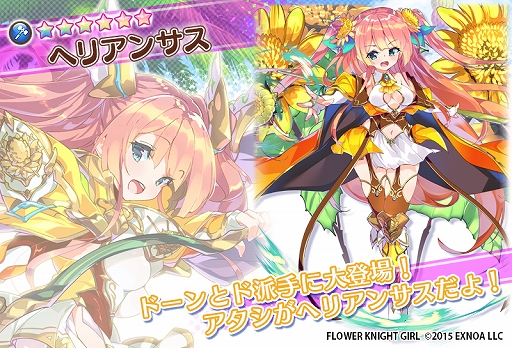 ���������꡼ No.008�Υ���ͥ������ / ��FLOWER KNIGHT GIRL�׿����٥�ȡ� ����Хʥ� �פ�������������