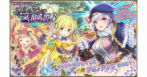 ���������꡼ No.001�Υ���ͥ������ / ��FLOWER KNIGHT GIRL�׿����٥�ȡ��¤��뿹���������פ�������