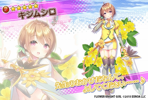 ���������꡼ No.003�Υ���ͥ������ / ��FLOWER KNIGHT GIRL�׿����٥�ȡ��¤��뿹���������פ�������