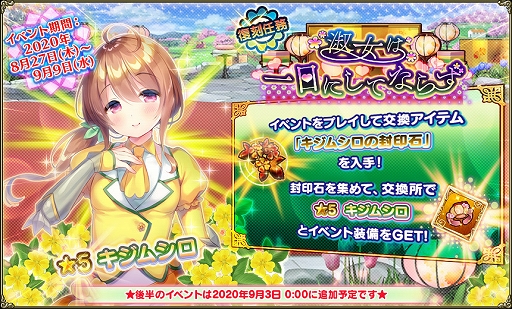 ���������꡼ No.005�Υ���ͥ������ / ��FLOWER KNIGHT GIRL�׿����٥�ȡ��¤��뿹���������פ�������