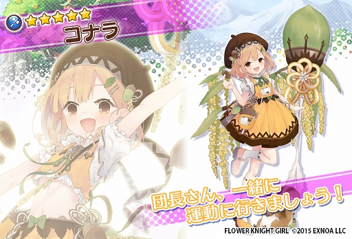 ���������꡼ No.007�Υ���ͥ������ / ��FLOWER KNIGHT GIRL�ס����٥�ȡȥ��Υ��ɤ��ɤ��ܺ���ɤ����š��ץ�ߥ��६����ˤϥ֥�å��٥꡼�ȥ��ʥ餬