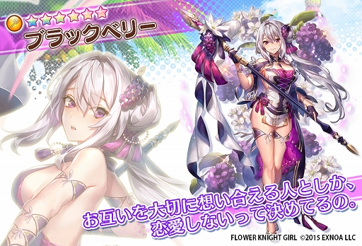 ���������꡼ No.008�Υ���ͥ������ / ��FLOWER KNIGHT GIRL�ס����٥�ȡȥ��Υ��ɤ��ɤ��ܺ���ɤ����š��ץ�ߥ��६����ˤϥ֥�å��٥꡼�ȥ��ʥ餬