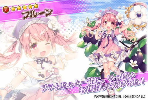 画像ギャラリー No.007のサムネイル画像 / 「FLOWER KNIGHT GIRL」で新イベント,激推し★妹コンテスト! が開催