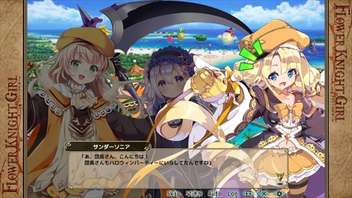 画像ギャラリー No.004のサムネイル画像 / 「FLOWER KNIGHT GIRL」,新イベント“お菓子の祭りと優しい歌”が本日スタート