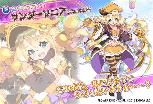 画像ギャラリー No.005のサムネイル画像 / 「FLOWER KNIGHT GIRL」,新イベント“お菓子の祭りと優しい歌”が本日スタート
