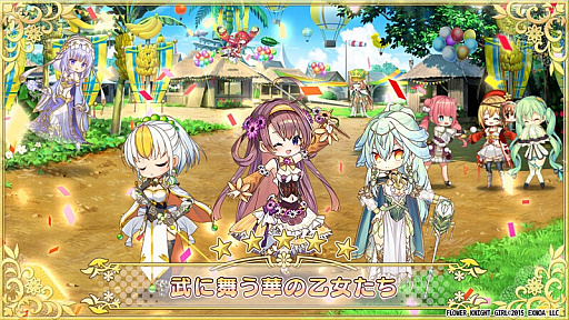 ���������꡼ No.003�Υ���ͥ������ / ��FLOWER KNIGHT GIRL�ס�11��9���˥��åץǡ��ȼ»ܡ����٥�ȡ��ܳФ���ˤΥѥ�ɤ�����